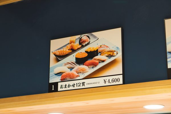 寿司･晶 豊洲市場_04